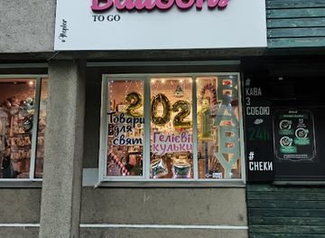 ukraine/lutsk/shop/baloons-to-go