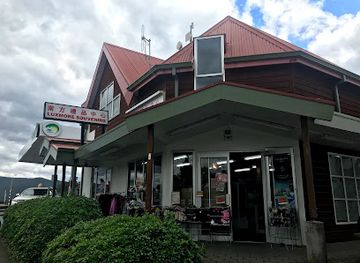 new-zealand/fiordland-national-park/shop/luxmore-souvenirs