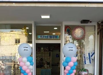 israel/nahariya/shop/party-boutique
