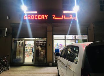 oman/ad-dakhiliyah-governorate/shop/al-abda-a-fadhiya-groccery-store