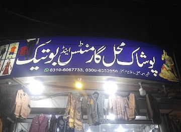 pakistan/multan/shop/poshak-mahal-golshan-market