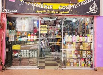 djibouti/obock/shop/almouktar-perfumes