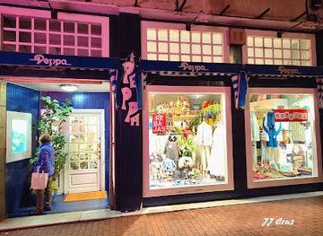 spain/valladolid/shop/peppa-boutique-www-pepaonline-com