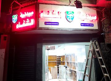 egypt/zagazig/shop/kaeeka