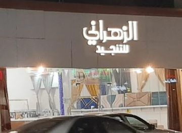 saudi-arabia/taif/shop/khaled-bin-al-walked-street