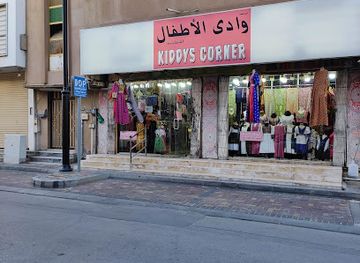 saudi-arabia/al-jubail/shop/jubail-ladies-market