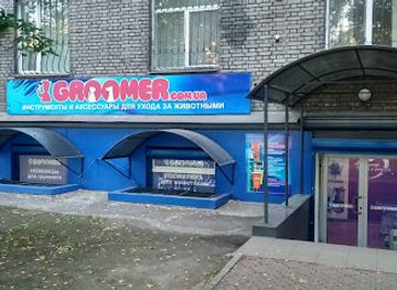 ukraine/zaporizhzhia/shop/sway-groomer