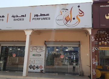 oman/ash-sharqiyah-south-governorate/shop/east-firnas