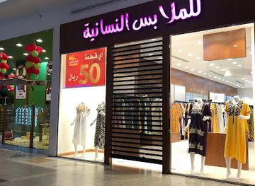 saudi-arabia/dammam/shop/dareen-mall