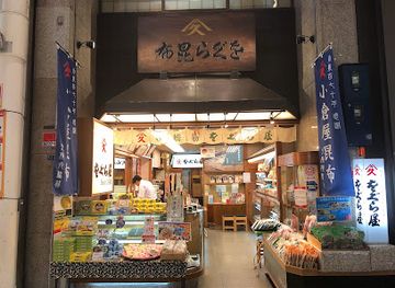 japan/osaka/dotonbori/shop/oguraya-co-ltd