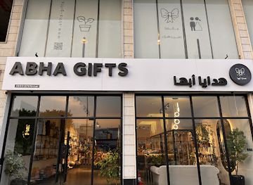 saudi-arabia/abha/shop/hdaya-abha