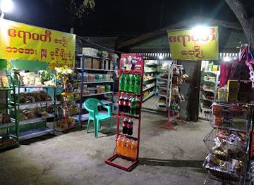 myanmar-burma/delta-region/shop/irrawaddy-store