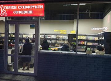 ukraine/sumy/shop/nuts-club