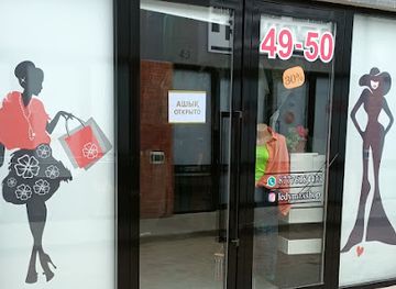 kazakhstan/pavlodar/shop/ledymaxshop