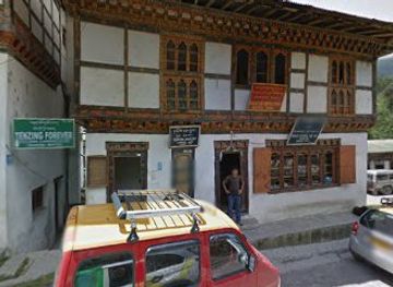 bhutan/trongsa/shop/tshering-wangmo-shoe-centre