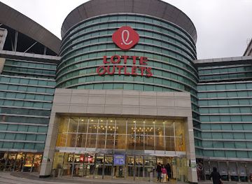 south-korea/gwangju/seo-gu/shop/lotte-outlets-gwangju-world-cup