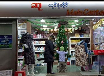 myanmar-burma/chin-hills/shop/main-center-hsu-minimart-main-center