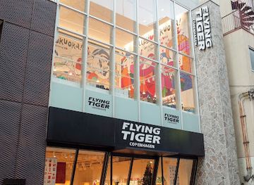 japan/fukuoka/shop/flying-tiger-copenhagen