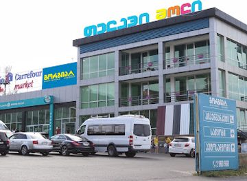 georgia/telavi/shop/telavi-mall