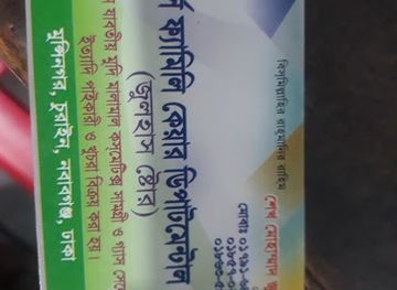 bangladesh/haor-basin/shop/julhash-store