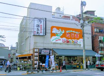 japan/tajima/shop/energy-super-tajima-komagome