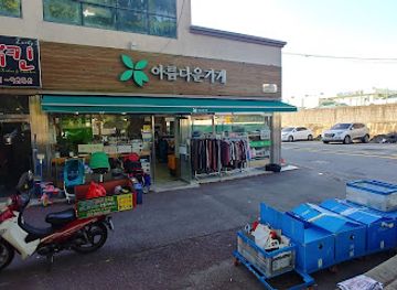 south-korea/gwangju/shop/beautiful-store-gwangju-branch