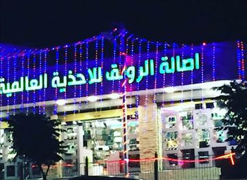 jordan/ajloun-castle/shop/asalah-al-ronq-lal-ahdhia-al-alamiya