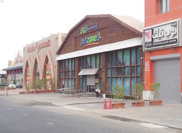 kuwait/kuwait-zoo/shop/petzone-megastore