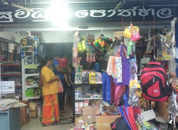 sri-lanka/moneragala-district/shop/sumadura-bookshop