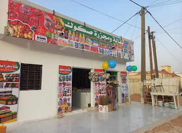 mauritania/inchiri/shop/boutique-jeddou