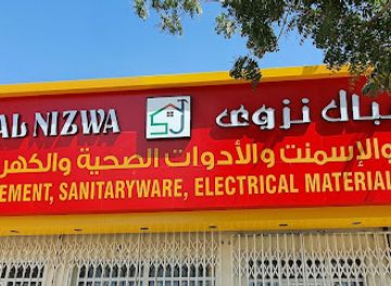 oman/nizwa/shop/salasil-jibaal-nizwa