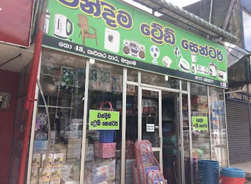 sri-lanka/kalutara-district/shop/chandima-trade-center
