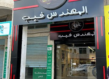 jordan/ma-in-hot-springs/shop/eng-vape