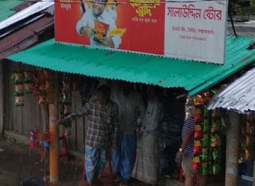 bangladesh/cox-s-bazar/inani-beach/shop/salauddin-store