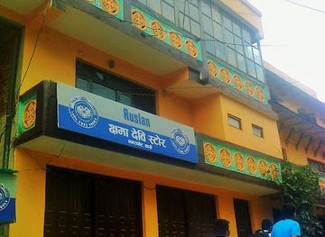 nepal/nagarkot/shop/kshma-devi-store