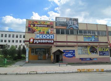 ukraine/pylypets/shop/mahazyn-produktiv