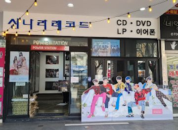 south-korea/busan/shop/power-station