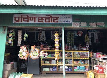 nepal/mechi-zone/shop/prabin-store