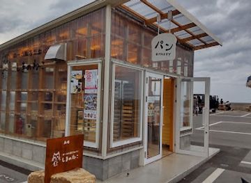 japan/awaji/shop/frogsfarm