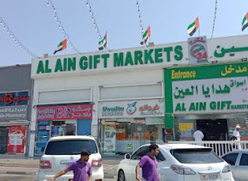 united-arab-emirates/al-ain/shop/al-ain-gift-market-branch