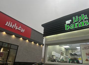 saudi-arabia/al-hada/shop/barn-s