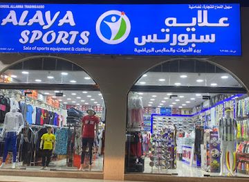 oman/ash-sharqiyah-north-governorate/shop/alaya-sports