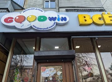 kazakhstan/big-almaty-lake/shop/goodwin