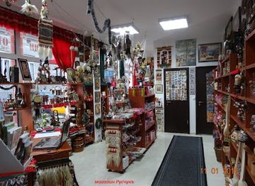 bulgaria/ruse/shop/podaratsi-i-suveniri-ot-balgariya