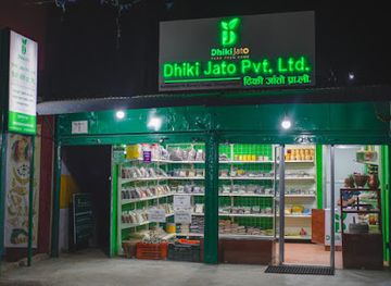 nepal/upper-mustang/shop/dhiki-jato-pvt-ltd