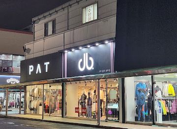 south-korea/gwangju/shop/gwangju-outlet