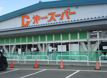 japan/shinano/shop/first-supermarket-furuma-store