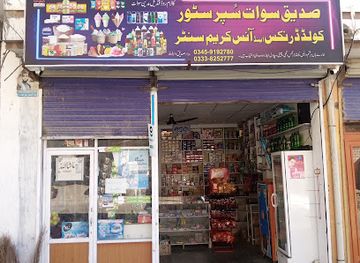 pakistan/swat/shop/sadiq-swat-super-store
