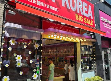 south-korea/yeongseo-region/shop/gift-korea