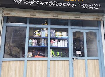 nepal/dolpo/shop/aa-sports